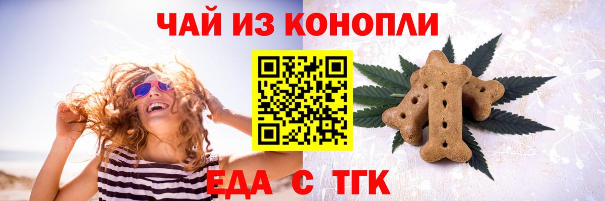 Cannafood конопля  Вход с VPN  Рыбинск 