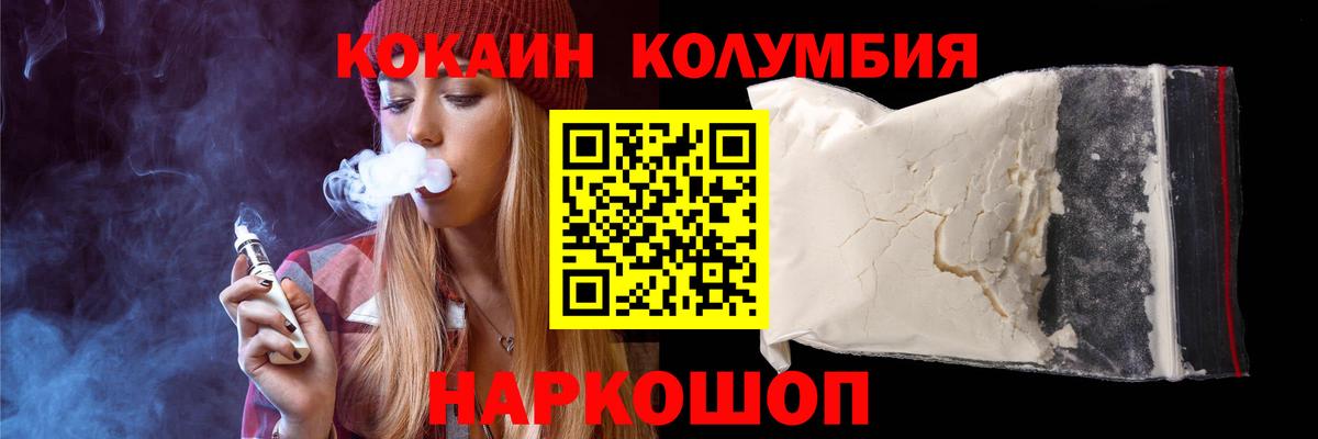даркнет сайт  КОКАИН Колумбийский  Вход с VPN  Рыбинск  Кокаин 
