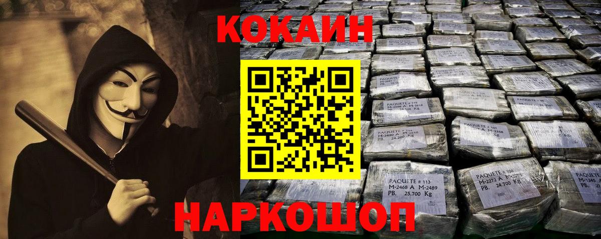Cocaine Fish Scale Рыбинск