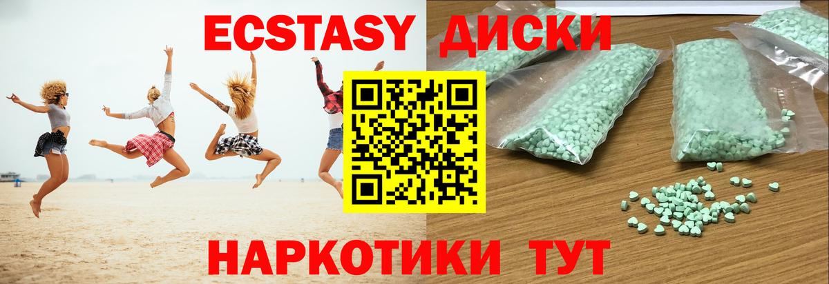 ЭКСТАЗИ VHQ Рыбинск