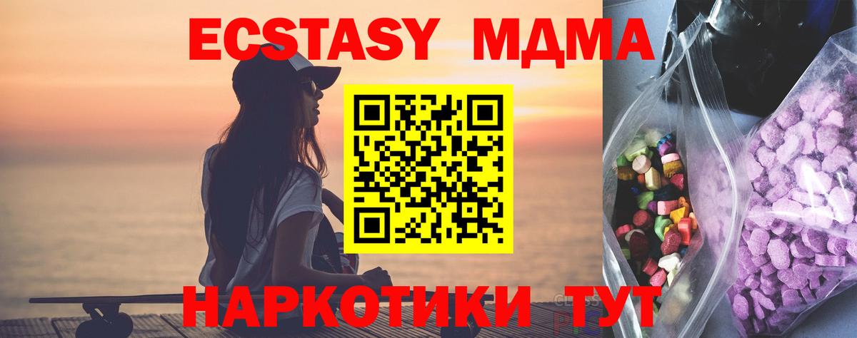 Экстази 280мг  Экстази бентли  Ecstasy  Вход с VPN  Рыбинск 