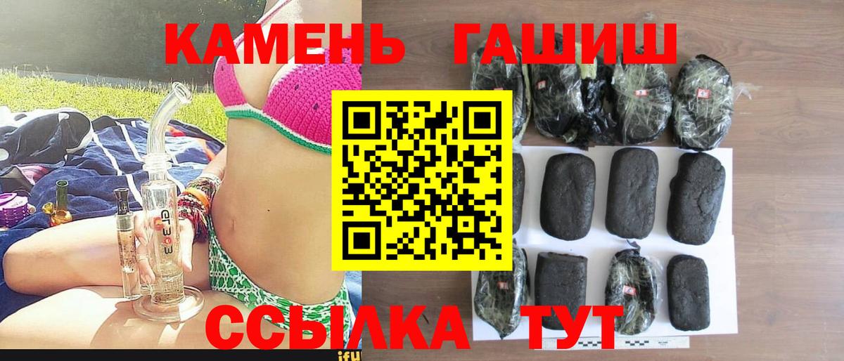 ГАШИШ Cannabis Рыбинск