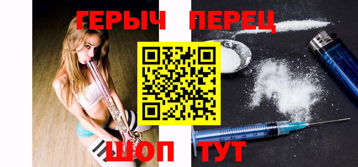 ГЕРОИН  Вход с VPN  Рыбинск  Героин хмурый 