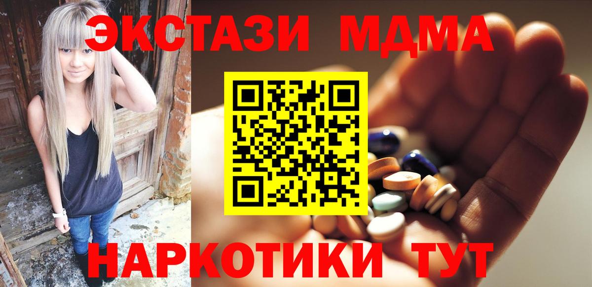 МДМА VHQ  МДМА кристаллы  Рыбинск  Вход с VPN 