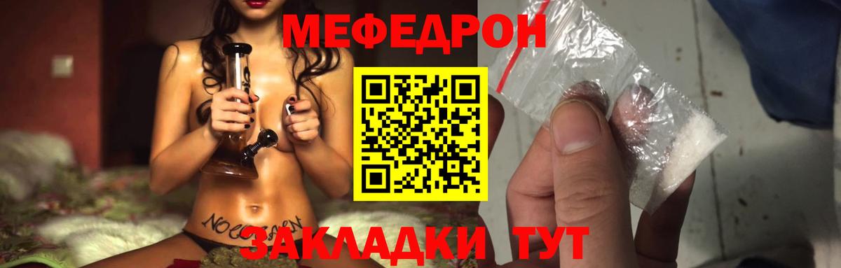 Меф мяу мяу кристаллы Рыбинск
