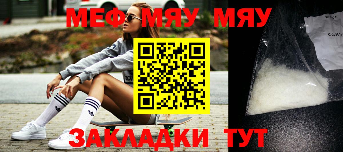 МЕФ  Вход с VPN  Рыбинск  Меф VHQ  Мефедрон кристаллы 