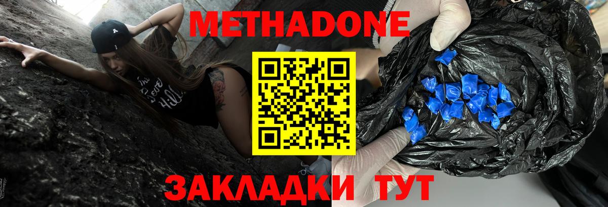 OMG ссылка  Метадон белоснежный  Рыбинск  Вход с VPN  МЕТАДОН кристалл 