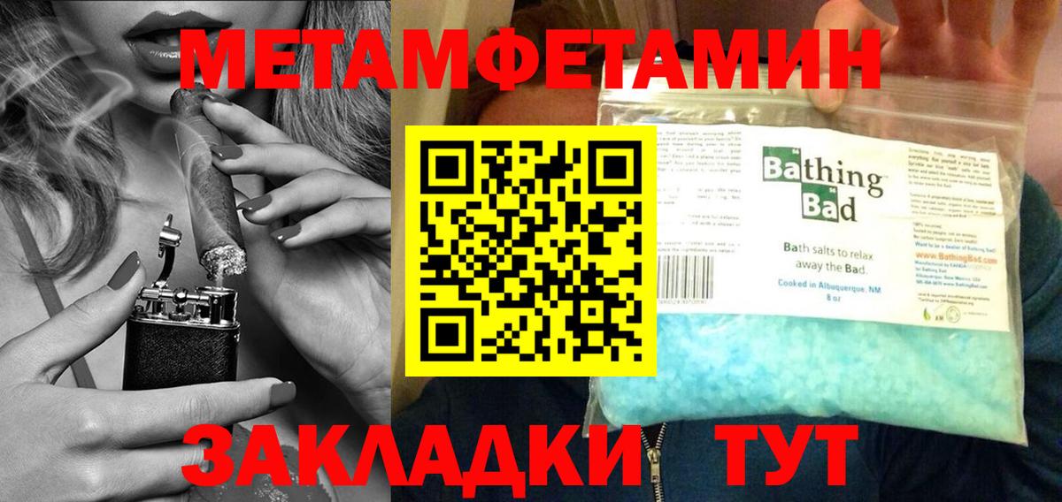 Метамфетамин Декстрометамфетамин 99.9%  Метамфетамин Декстрометамфетамин 99.9%  Рыбинск  Вход с VPN 
