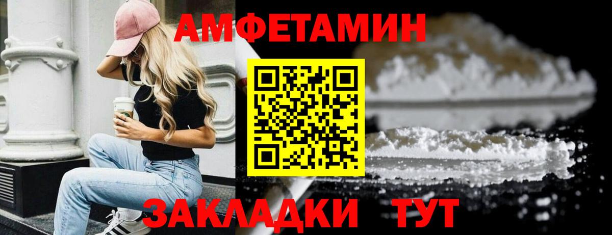 Метамфетамин пудра Рыбинск