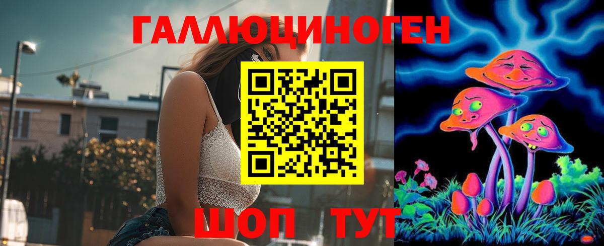 Галлюциногенные грибы мицелий Рыбинск